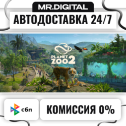 Planet Zoo 2 STEAM АВТОВЫДАЧА 24/7