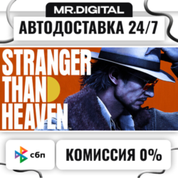 STRANGER THAN HEAVEN STEAM АВТОВЫДАЧА 24/7
