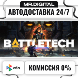 BATTLETECH STEAM АВТОВЫДАЧА 24/7