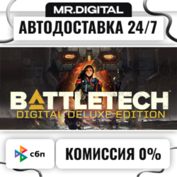BATTLETECH Digital Deluxe Edition STEAM АВТОВЫДАЧА 24/7