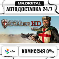 Stronghold Crusader HD STEAM АВТОВЫДАЧА 24/7