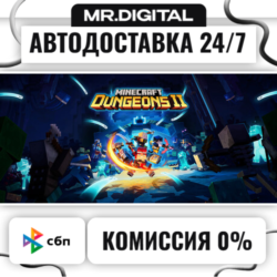 Minecraft Dungeons II Deluxe Edition STEAM АВТОВЫДАЧА 24/7