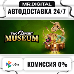 Two Point Museum STEAM АВТОВЫДАЧА 24/7