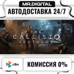 The Callisto Protocol STEAM АВТОВЫДАЧА 24/7
