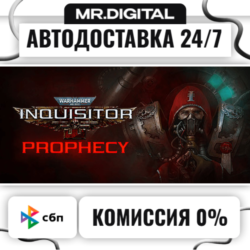 Warhammer 40,000: Inquisitor - Prophecy STEAM АВТОВЫДАЧА 24/7