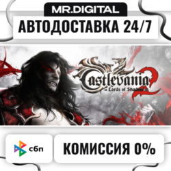 Castlevania: Lords of Shadow 2 STEAM АВТОВЫДАЧА 24/7