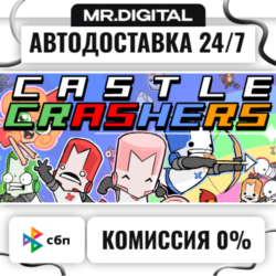 Castle Crashers STEAM АВТОВЫДАЧА 24/7