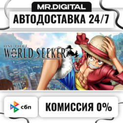 ONE PIECE WORLD SEEKER STEAM АВТОВЫДАЧА 24/7