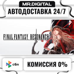 FINAL FANTASY RESONANCE STEAM АВТОВЫДАЧА 24/7