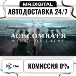 ACE COMBAT 8: WINGS OF THEVE STEAM АВТОВЫДАЧА 24/7