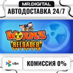 Worms Reloaded STEAM АВТОВЫДАЧА 24/7