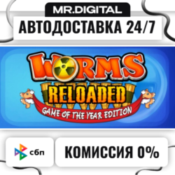 Worms Reloaded: Game of the Year Edition STEAM АВТОВЫДАЧА 24/7