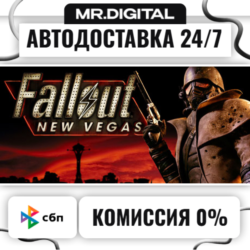 Fallout: New Vegas STEAM АВТОВЫДАЧА 24/7