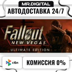 Fallout New Vegas Ultimate STEAM АВТОВЫДАЧА 24/7