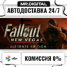 Fallout New Vegas Ultimate STEAM АВТОВЫДАЧА 24/7