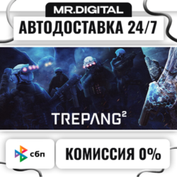 Trepang2 STEAM АВТОВЫДАЧА 24/7
