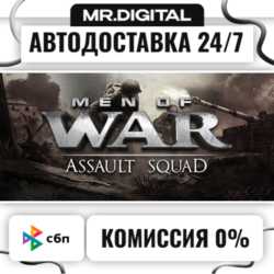Men of War: Assault Squad STEAM АВТОВЫДАЧА 24/7