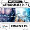 Lost Planet 3 STEAM АВТОВЫДАЧА 24/7
