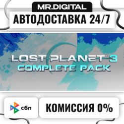Lost Planet 3 - Complete STEAM АВТОВЫДАЧА 24/7