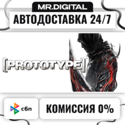 Prototype™ STEAM АВТОВЫДАЧА 24/7