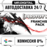 Prototype Franchise Pack STEAM АВТОВЫДАЧА 24/7