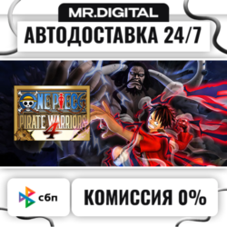ONE PIECE: PIRATE WARRIORS 4 STEAM АВТОВЫДАЧА 24/7