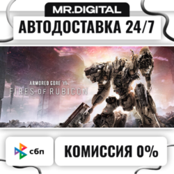 ARMORED CORE VI FIRES OF RUBICON Deluxe Edition STEAM АВТОВЫДАЧА 24/7