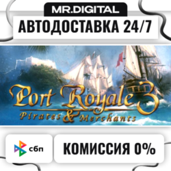 Port Royale 3 STEAM АВТОВЫДАЧА 24/7