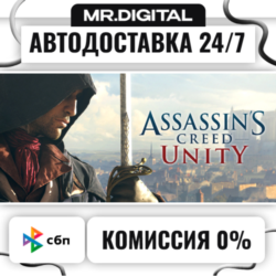 Assassin&acute;s Creed Unity STEAM АВТОВЫДАЧА 24/7