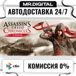 Assassin's Creed Chronicles - China STEAM АВТОВЫДАЧА 24/7