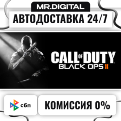 Call of Duty® - Black Ops II STEAM АВТОВЫДАЧА 24/7