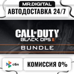 Call of Duty - Black Ops II Bundle STEAM АВТОВЫДАЧА 24/7