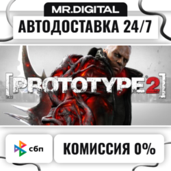 Prototype 2 STEAM АВТОВЫДАЧА 24/7