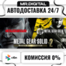 METAL GEAR SOLID: MASTER COLLECTION Vol.2 STEAM АВТОВЫДАЧА 24/7