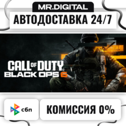 Call of Duty®: Black Ops 6 STEAM АВТОВЫДАЧА 24/7