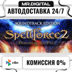 SpellForce 2 - Demons of the Past: Soundtrack Edition STEAM АВТОВЫДАЧА 24/7