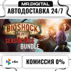 Bioshock Infinite   Season Pass Bundle STEAM АВТОВЫДАЧА 24/7
