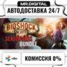 Bioshock Infinite   Season Pass Bundle STEAM АВТОВЫДАЧА 24/7