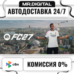 EA SPORTS FC™ 27 STEAM АВТОВЫДАЧА 24/7