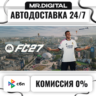 EA SPORTS FC™ 27 STEAM АВТОВЫДАЧА 24/7