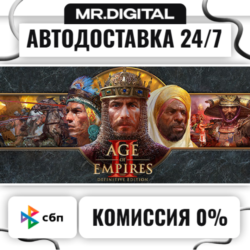 Age of Empires II: Definitive Edition STEAM АВТОВЫДАЧА 24/7