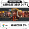 Age of Empires II: Definitive Edition STEAM АВТОВЫДАЧА 24/7