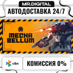 Mechabellum STEAM АВТОВЫДАЧА 24/7