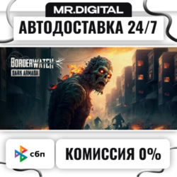Borderwatch: Dark Armada STEAM АВТОВЫДАЧА 24/7