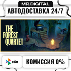 The Forest Quartet STEAM АВТОВЫДАЧА 24/7