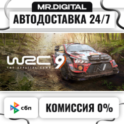 WRC 9 FIA World Rally Championship STEAM АВТОВЫДАЧА 24/7
