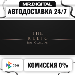 The Relic: The First Guardian STEAM АВТОВЫДАЧА 24/7