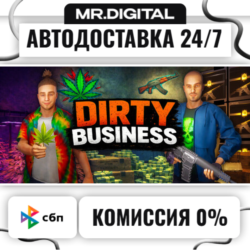Dirty Business STEAM АВТОВЫДАЧА 24/7