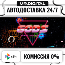 Galactic Orbital Death Sport STEAM АВТОВЫДАЧА 24/7