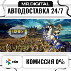 Heroes Of Might And Magic III STEAM АВТОВЫДАЧА 24/7